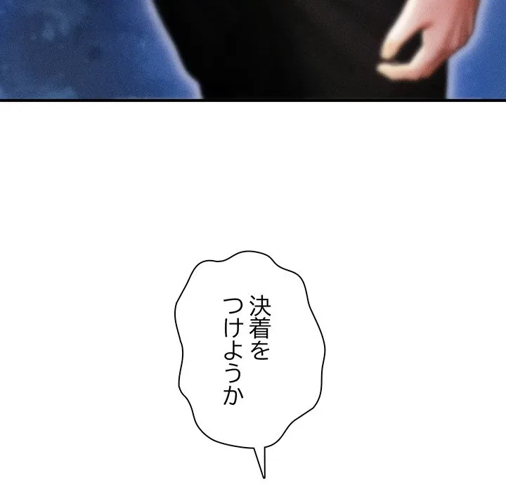 リベンジ・タイムリープ 第30話 - 66