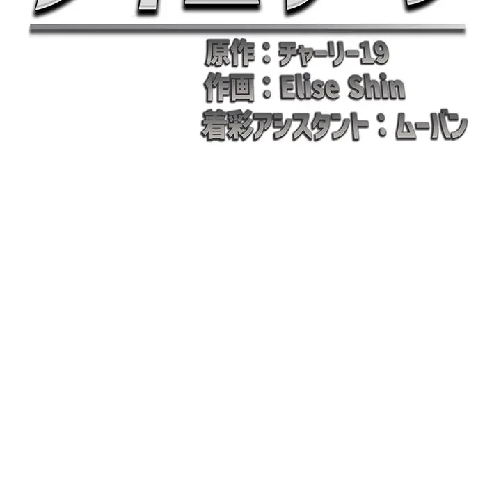 リベンジ・タイムリープ 第30話 - 72