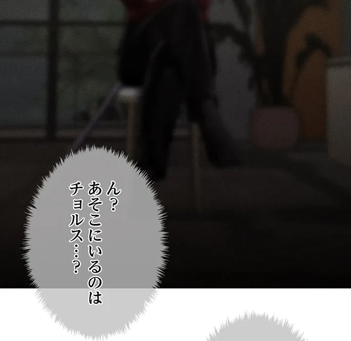 リベンジ・タイムリープ 第30話 - 80