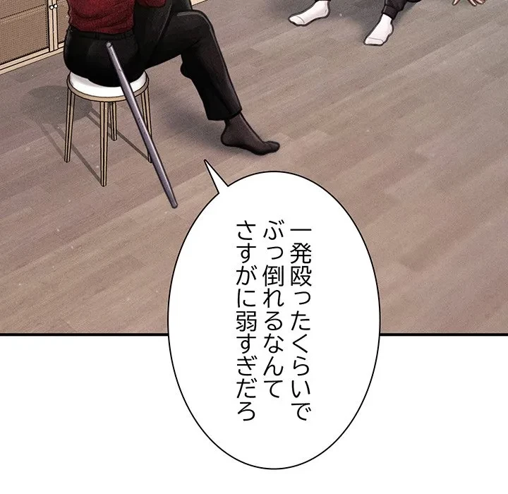 リベンジ・タイムリープ 第30話 - 85