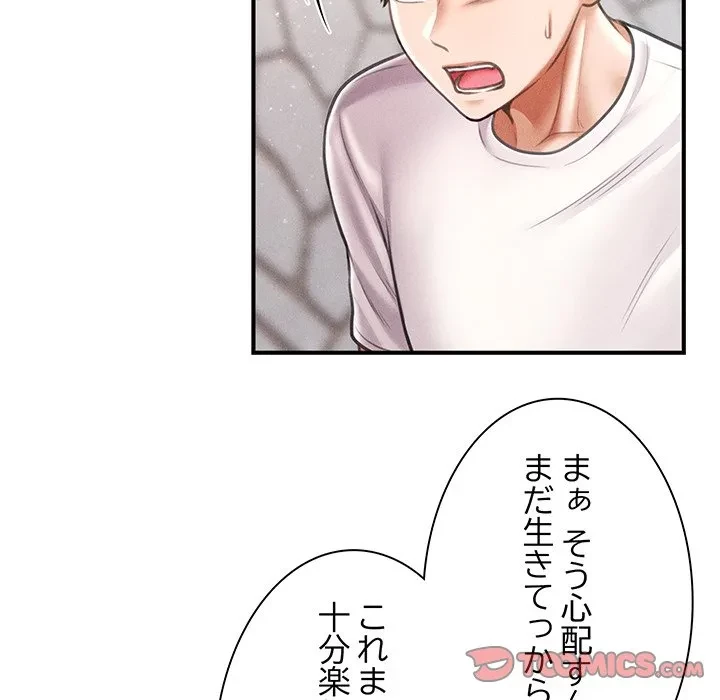 リベンジ・タイムリープ 第30話 - 87