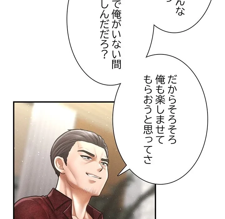 リベンジ・タイムリープ 第30話 - 88