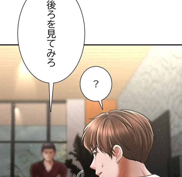 リベンジ・タイムリープ 第30話 - 90