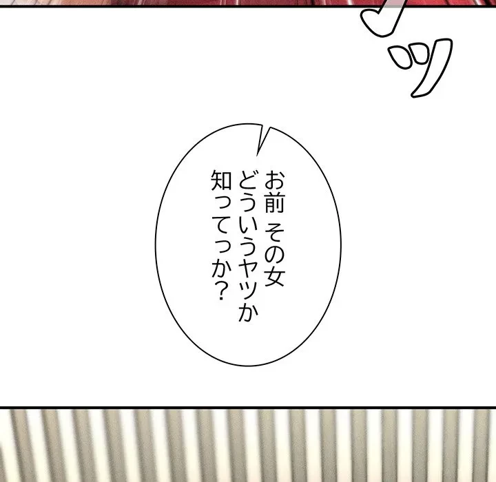 リベンジ・タイムリープ 第30話 - 94