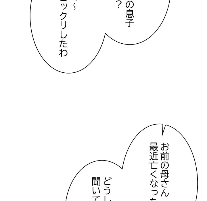 リベンジ・タイムリープ 第30話 - 97
