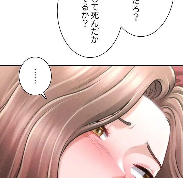 リベンジ・タイムリープ 第30話 - 98