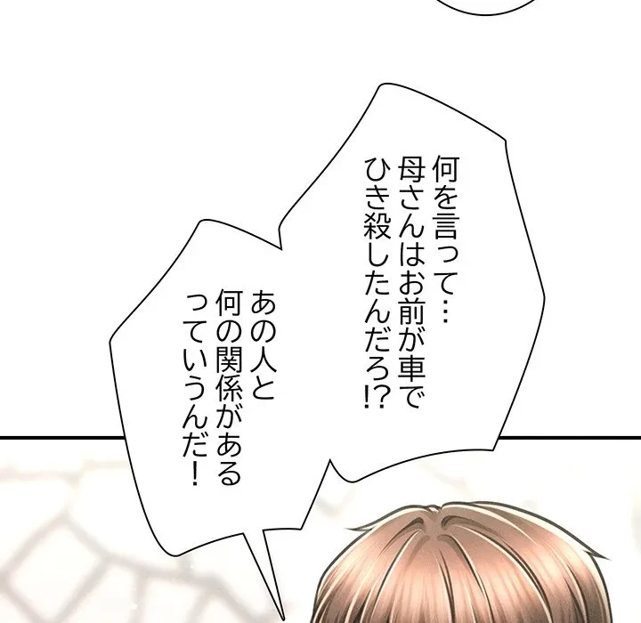 リベンジ・タイムリープ 第30話 - 100