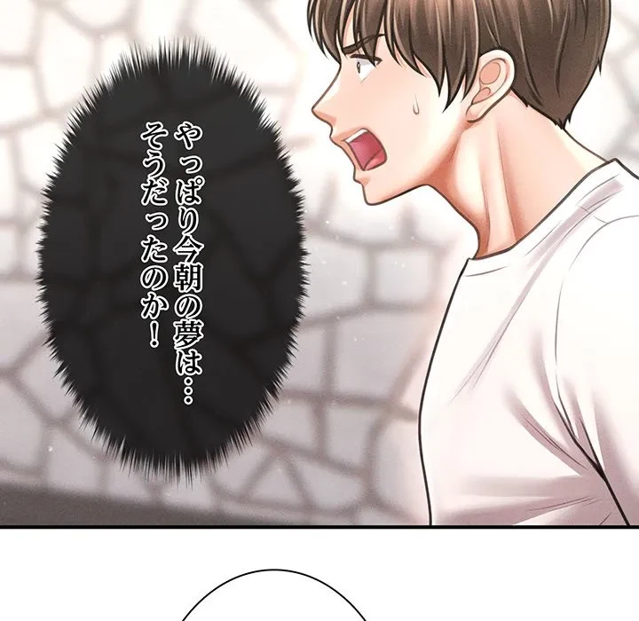 リベンジ・タイムリープ 第30話 - 101