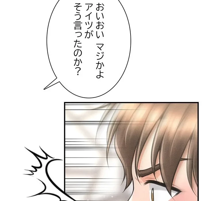 リベンジ・タイムリープ 第30話 - 102