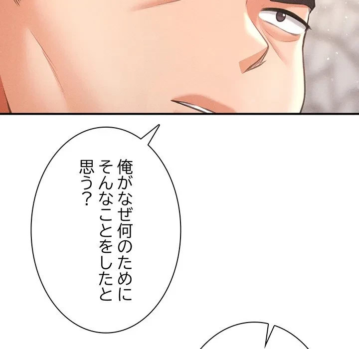 リベンジ・タイムリープ 第30話 - 107