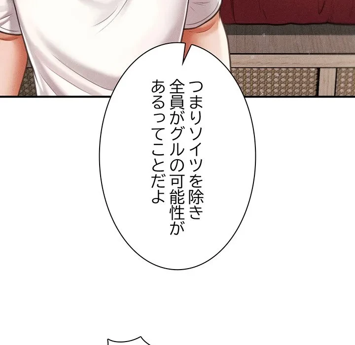 リベンジ・タイムリープ 第30話 - 110