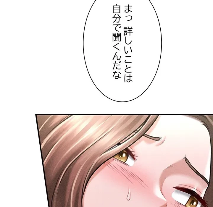 リベンジ・タイムリープ 第30話 - 112