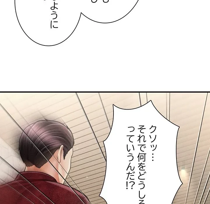 リベンジ・タイムリープ 第30話 - 120