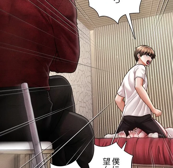 リベンジ・タイムリープ 第30話 - 121