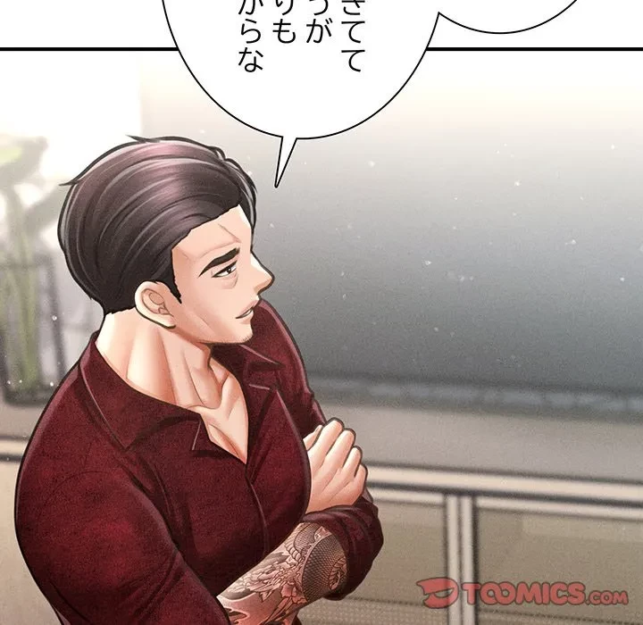 リベンジ・タイムリープ 第30話 - 123