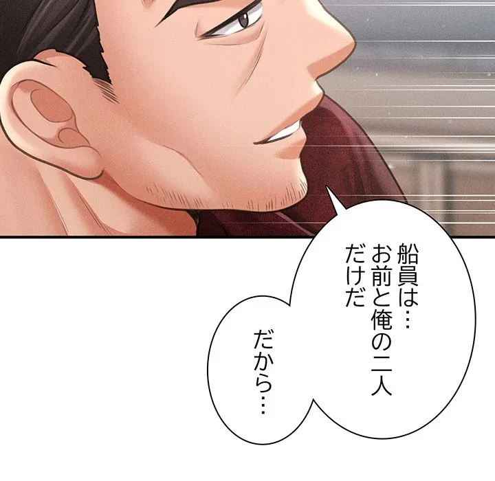 リベンジ・タイムリープ 第30話 - 126