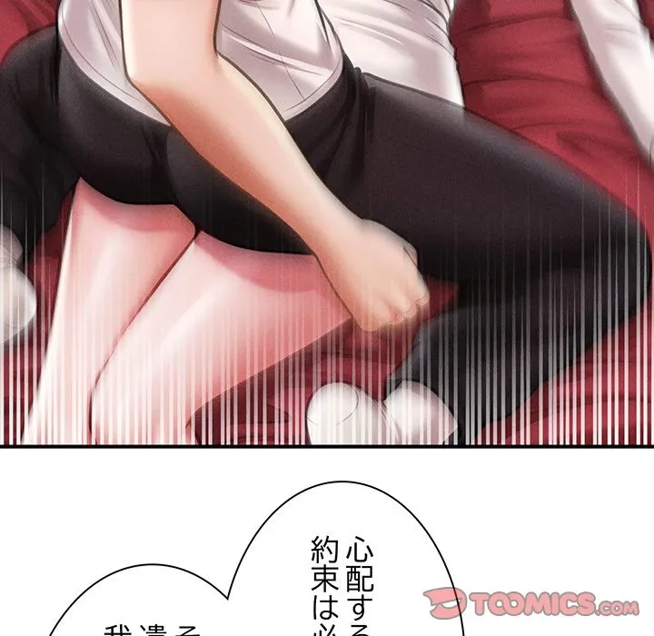 リベンジ・タイムリープ 第30話 - 129