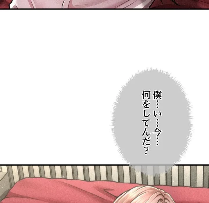 リベンジ・タイムリープ 第30話 - 132