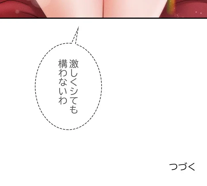 リベンジ・タイムリープ 第30話 - 146