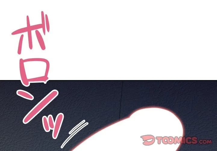 ノスタルジックアバンチュール 第72話 - 3