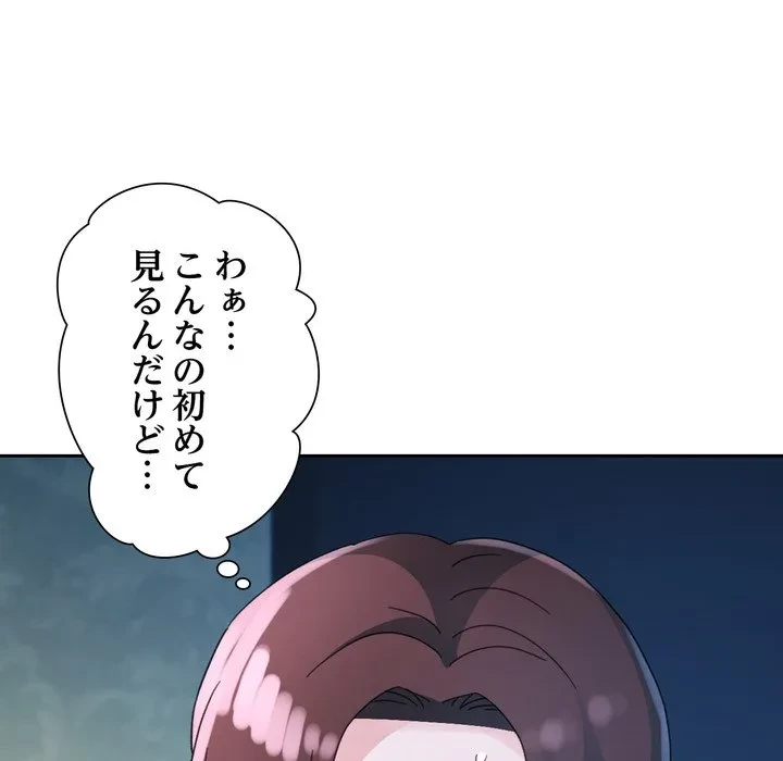 ノスタルジックアバンチュール 第72話 - 5