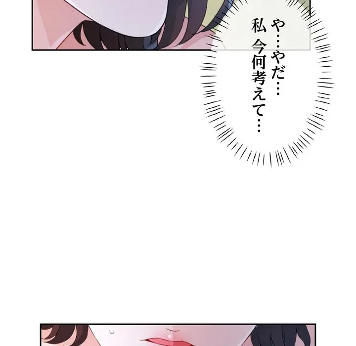 ノスタルジックアバンチュール 第72話 - 8