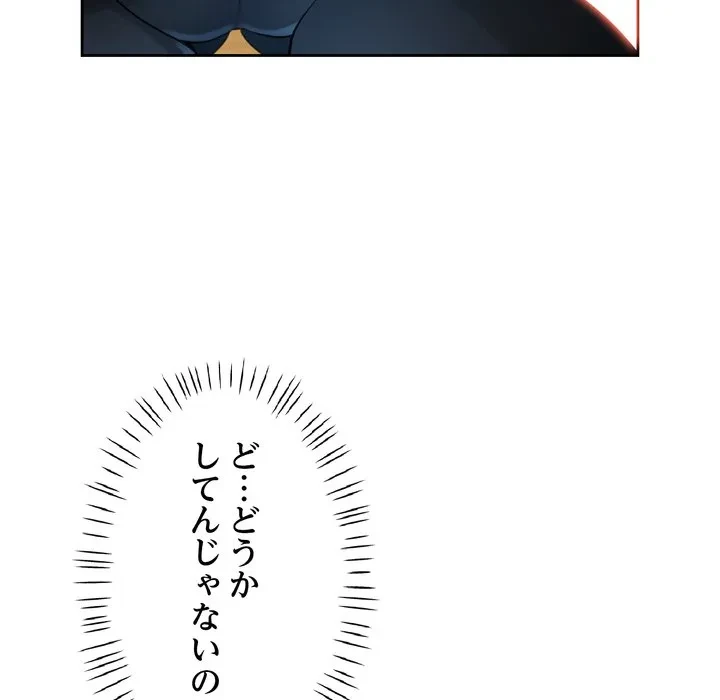 ノスタルジックアバンチュール 第72話 - 10