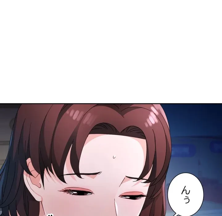 ノスタルジックアバンチュール 第72話 - 22