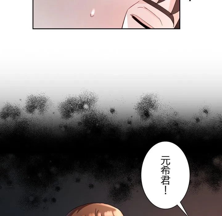 ノスタルジックアバンチュール 第72話 - 26