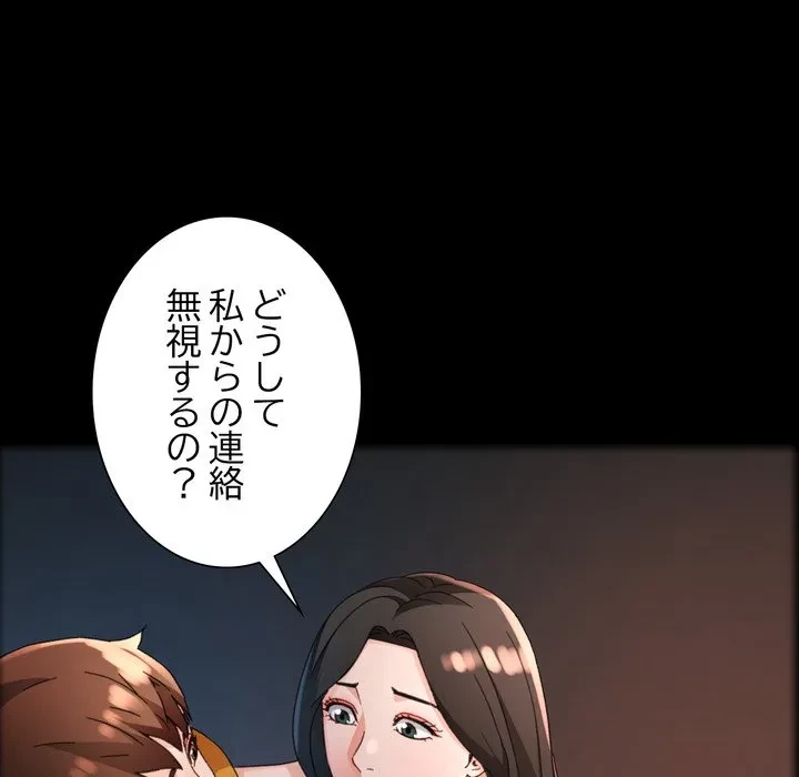 ノスタルジックアバンチュール 第72話 - 28