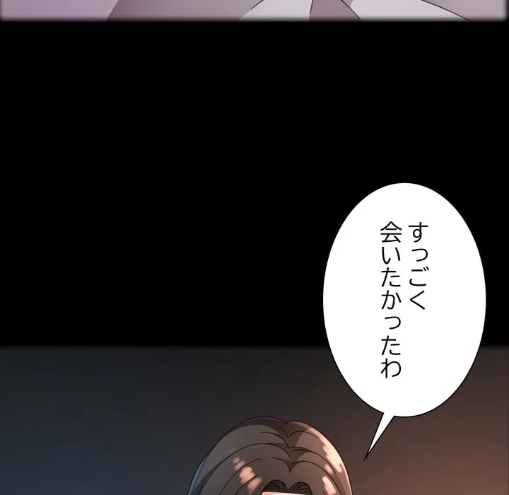 ノスタルジックアバンチュール 第72話 - 30