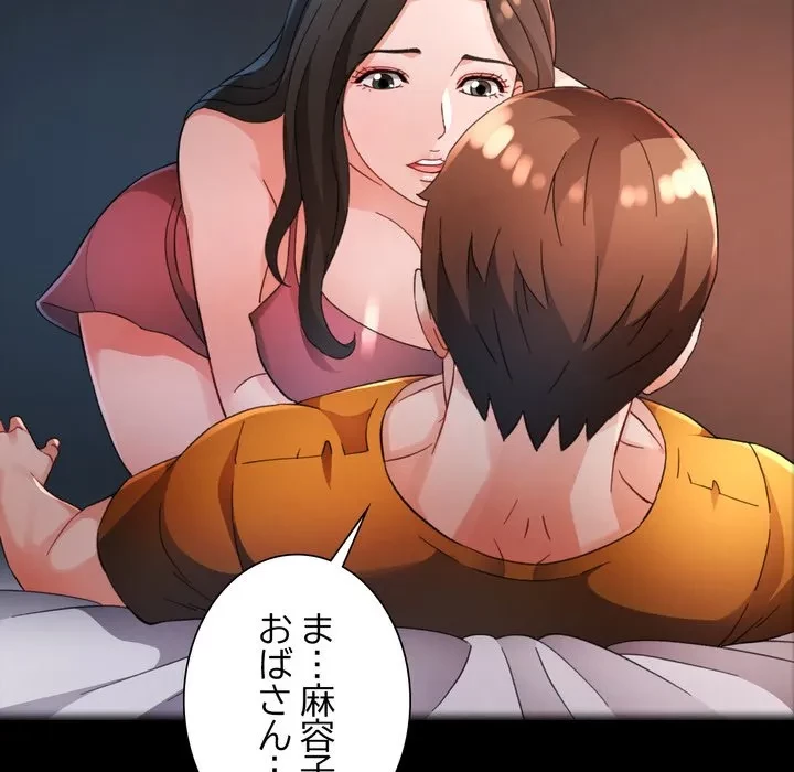 ノスタルジックアバンチュール 第72話 - 31