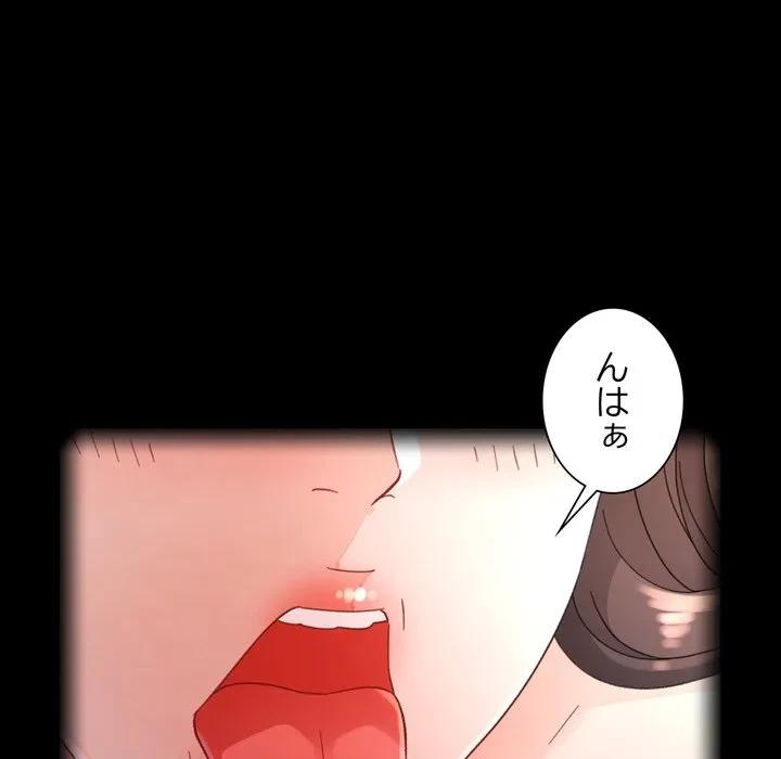 ノスタルジックアバンチュール 第72話 - 36