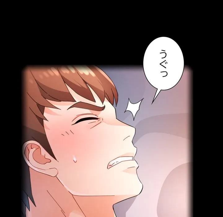 ノスタルジックアバンチュール 第72話 - 38