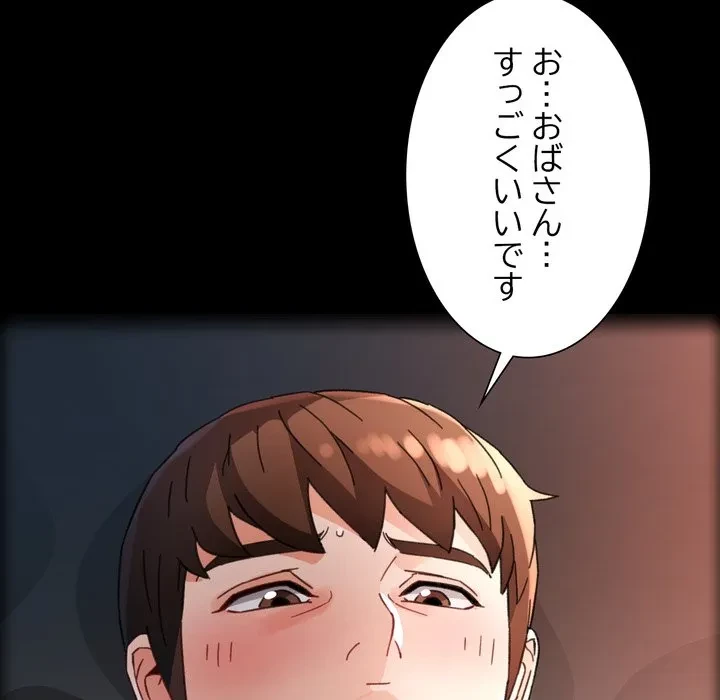 ノスタルジックアバンチュール 第72話 - 42