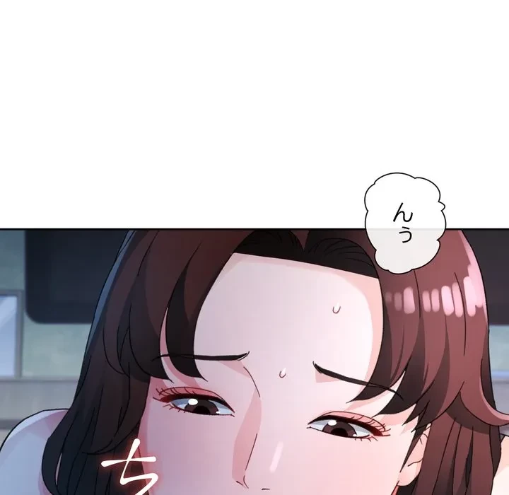 ノスタルジックアバンチュール 第72話 - 46