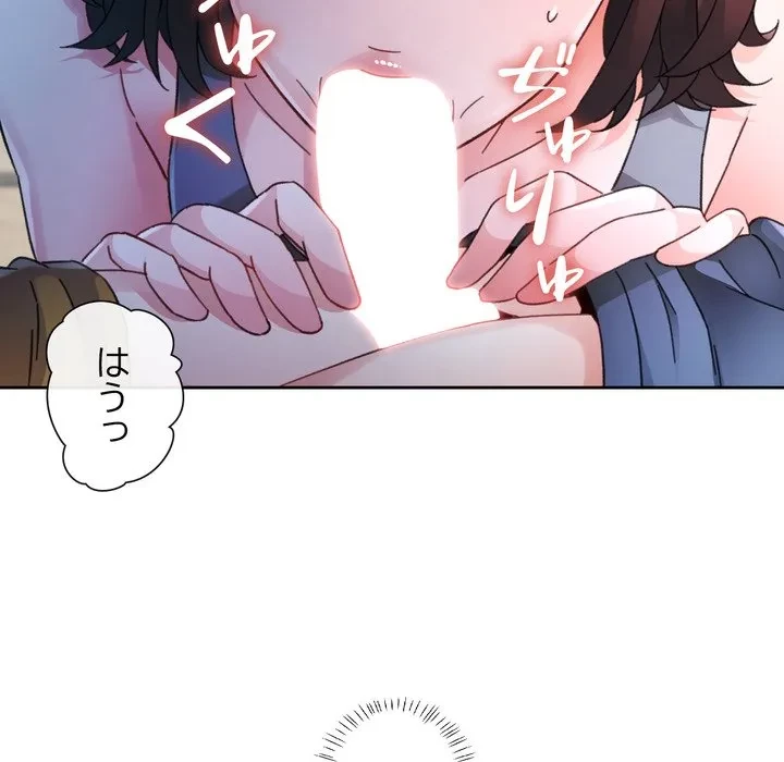 ノスタルジックアバンチュール 第72話 - 47