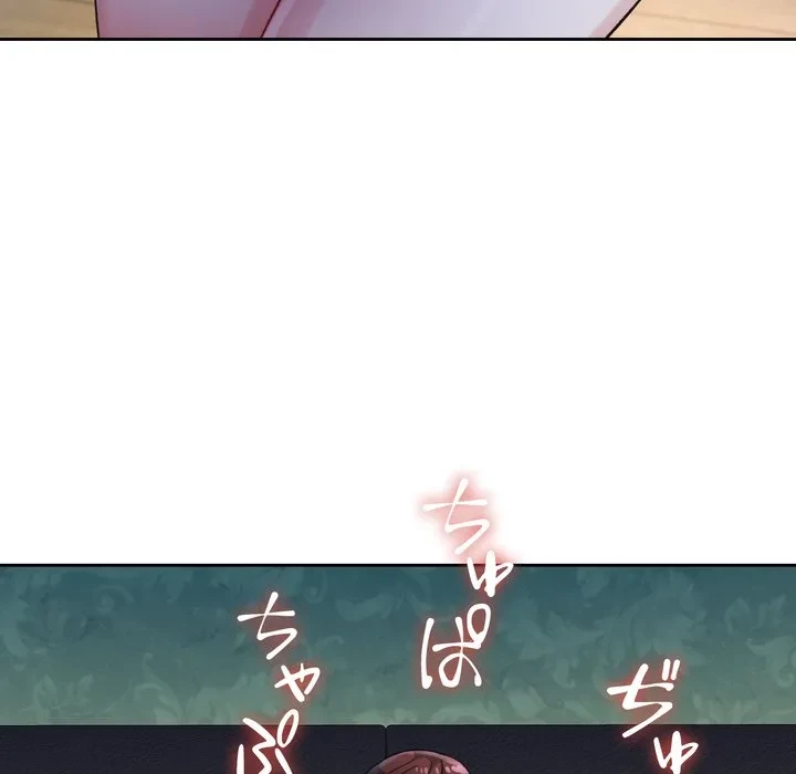 ノスタルジックアバンチュール 第72話 - 49