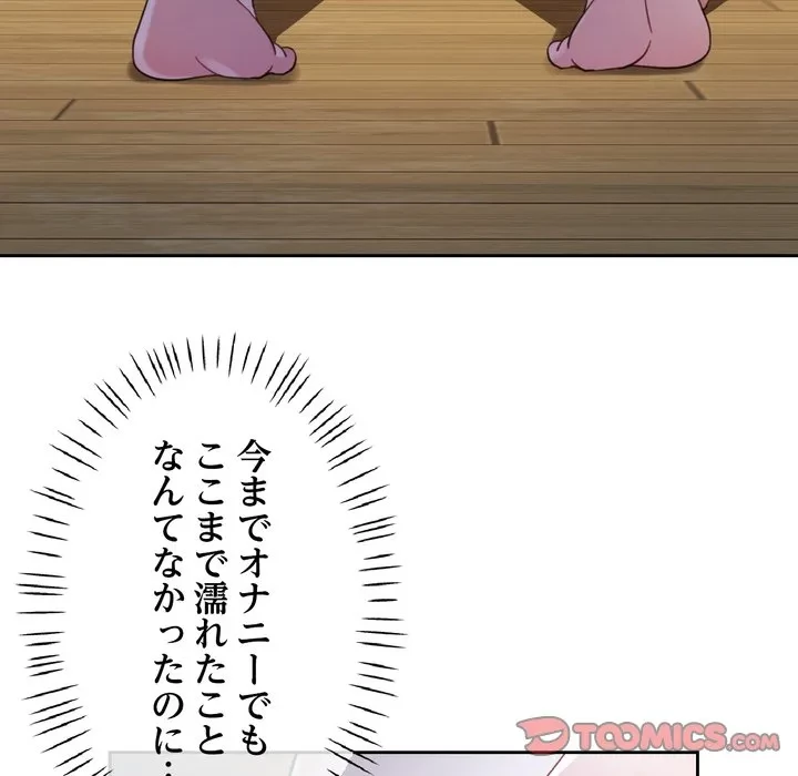 ノスタルジックアバンチュール 第72話 - 51