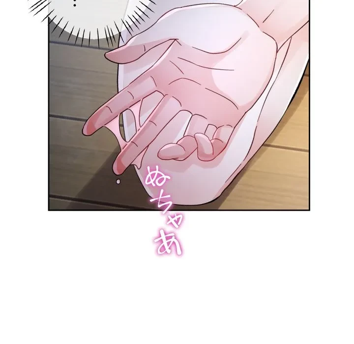 ノスタルジックアバンチュール 第72話 - 52