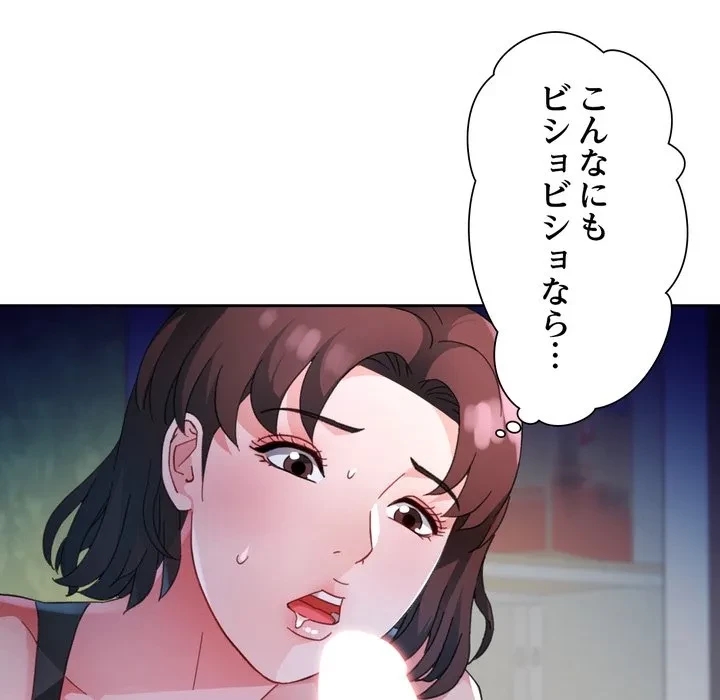 ノスタルジックアバンチュール 第72話 - 53