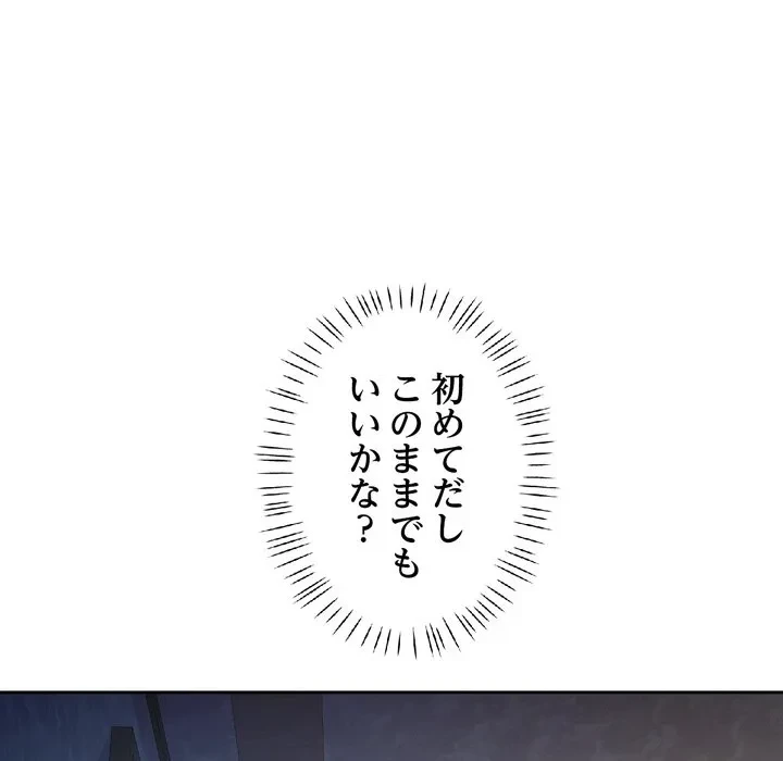 ノスタルジックアバンチュール 第72話 - 60