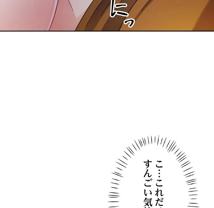 ノスタルジックアバンチュール 第72話 - 67