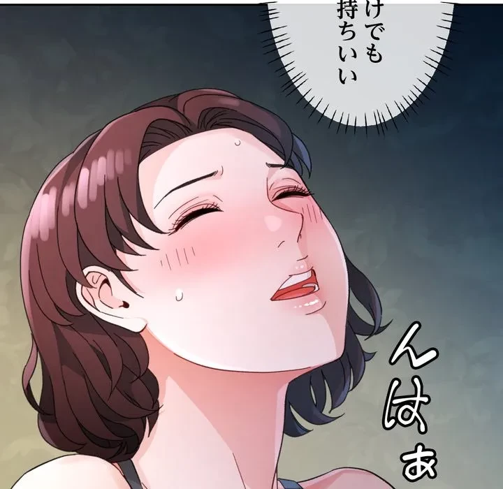 ノスタルジックアバンチュール 第72話 - 68