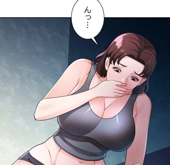 ノスタルジックアバンチュール 第72話 - 72