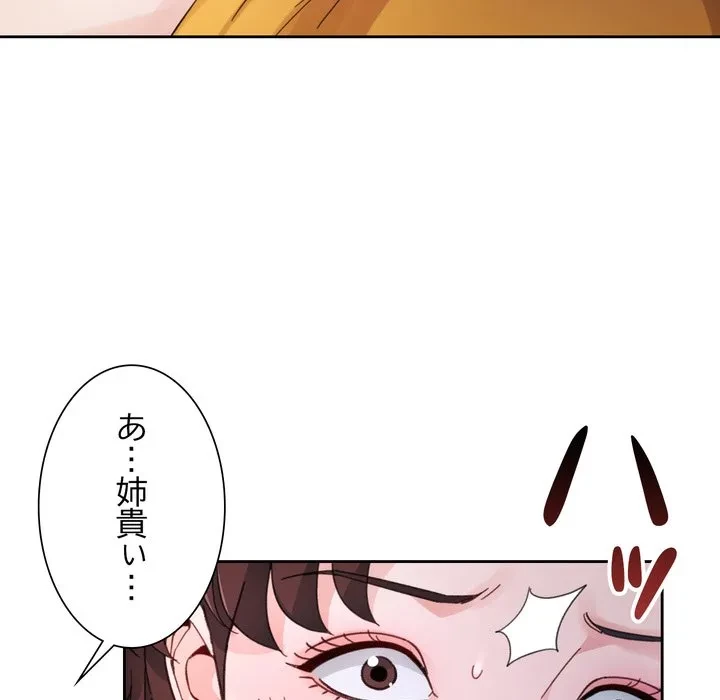 ノスタルジックアバンチュール 第72話 - 74