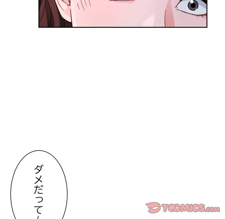 ノスタルジックアバンチュール 第72話 - 75