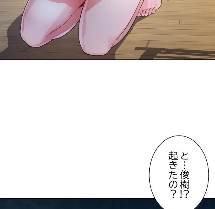 ノスタルジックアバンチュール 第72話 - 77