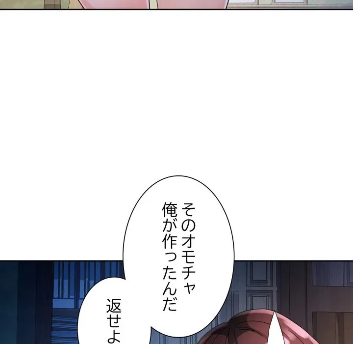 ノスタルジックアバンチュール 第72話 - 79