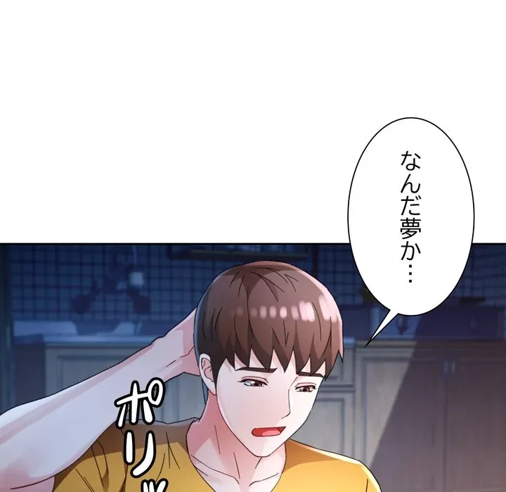 ノスタルジックアバンチュール 第72話 - 82